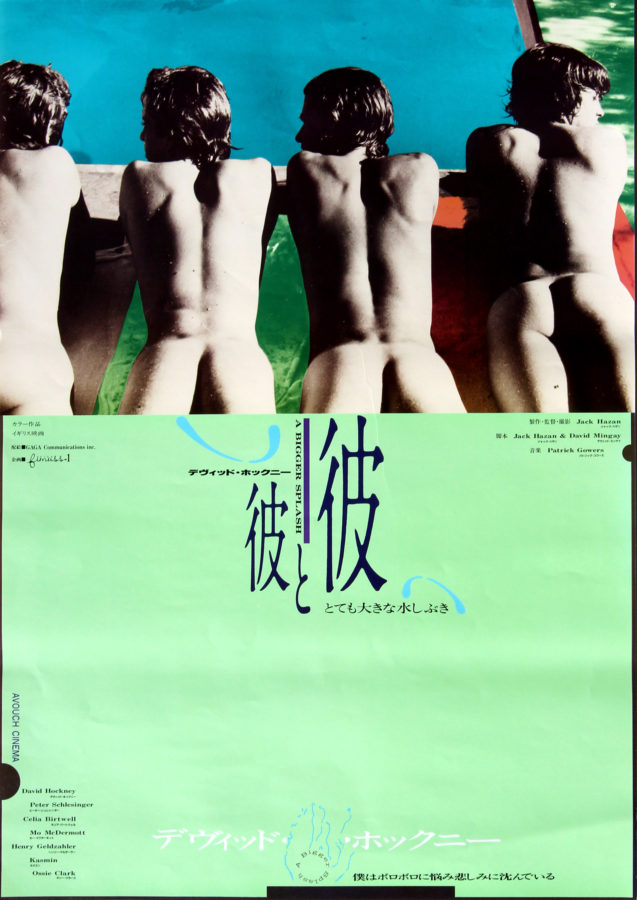 Color movie poster in Japanese for A Bigger Splash (1973) depicting four men nude poolside